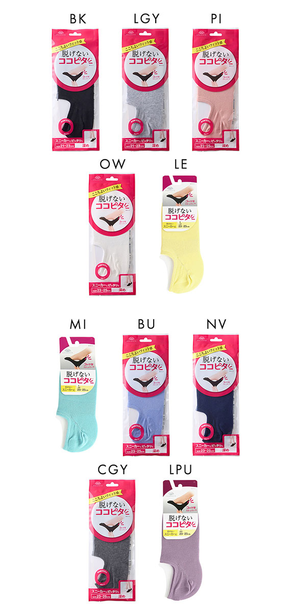 脱げないココピタ フットカバー 深め 綿混 丸編み スニーカー Wサポート ソックス 靴下 21-23cm 23-25cm 24-26cm KOKOPITA