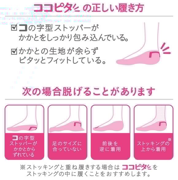 KOKOPITA 脱げないココピタPLUS さらっと実感 見せないスニーカー丈 フットカバー 消臭 メッシュ 吸水速乾 ソックス 靴下