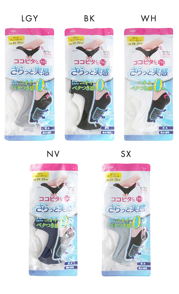 KOKOPITA 脱げないココピタPLUS さらっと実感 見せないスニーカー丈 フットカバー 消臭 メッシュ 吸水速乾 ソックス 靴下