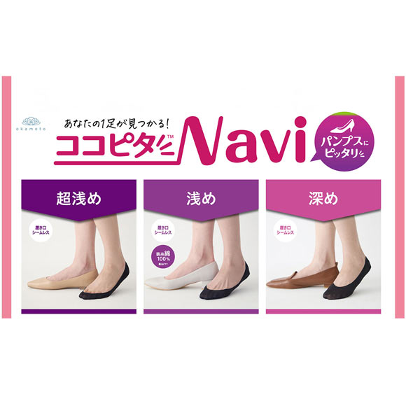 KOKOPITA 脱げないココピタPLUS さらっと実感 フットカバー 浅履き 5本指 ソックス 靴下 レディース 21-23cm 23-25cm