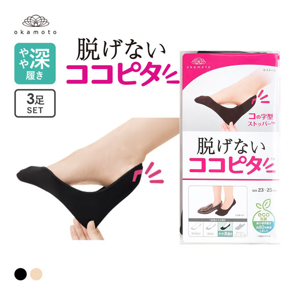 ココピタ KOKOPITA 脱げないココピタ フットカバー 3足組 やや深履き ソックス 靴下 21-23cm 23-25cm 24-26cm レディース