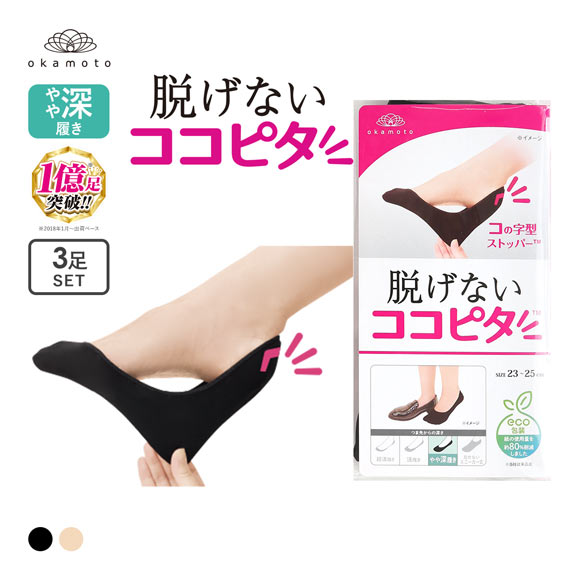 ココピタ KOKOPITA 脱げないココピタ フットカバー 3足組 やや深履き ソックス 靴下 21-23cm 23-25cm 24-26cm レディース