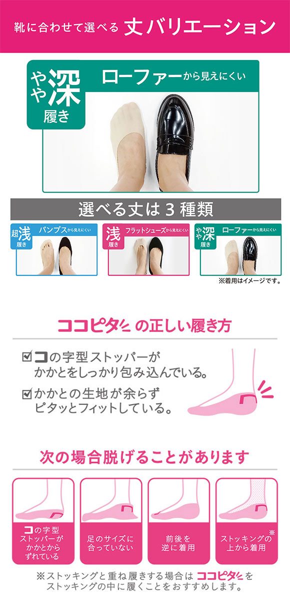 ココピタ KOKOPITA 脱げないココピタ フットカバー 3足組 やや深履き ソックス 靴下 21-23cm 23-25cm 24-26cm レディース