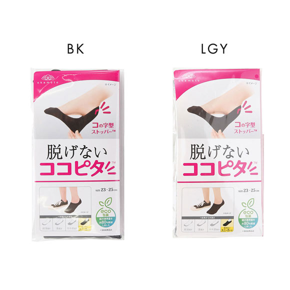 ココピタ KOKOPITA 脱げないココピタ スニーカー専用設計 見せないスニーカー丈 3足組 無地 ソックス 靴下 レディース 丸編み