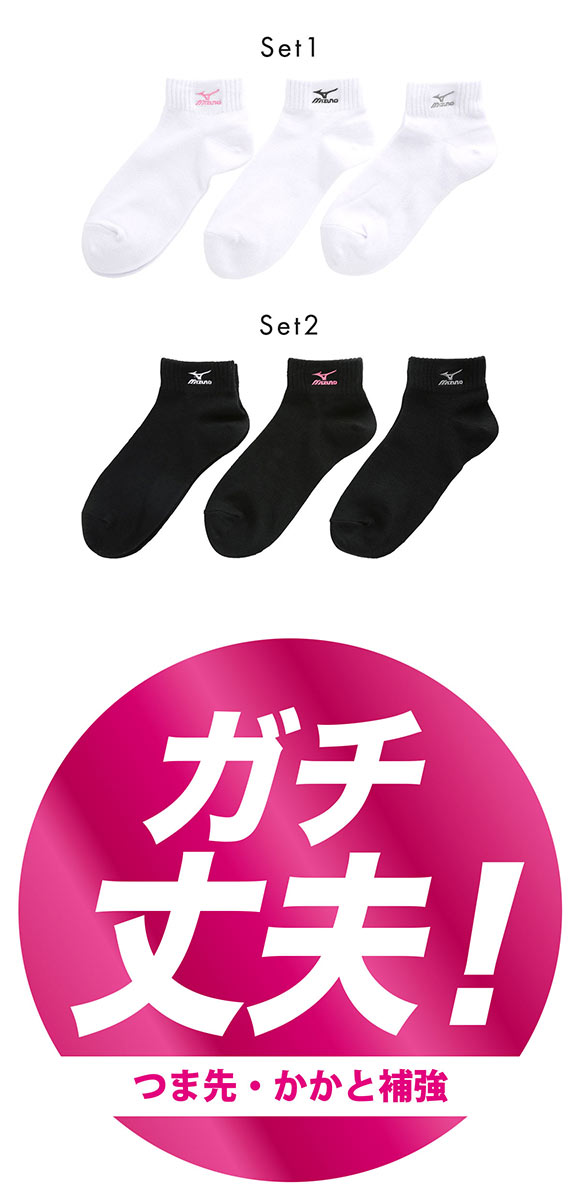 ミズノ MIZUNO ソックス スニーカー丈 靴下 3足組 白 黒 レディース 23-25cm