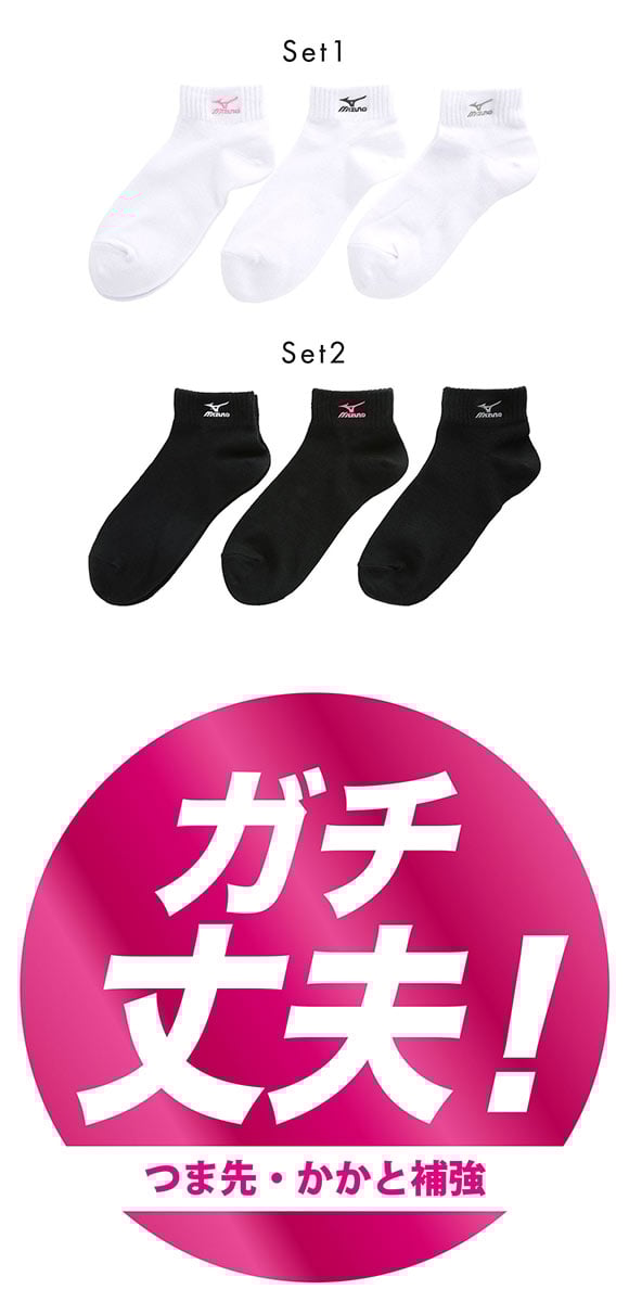 ミズノ MIZUNO ソックス スニーカー丈 靴下 3足組 白 黒 レディース 23-25cm