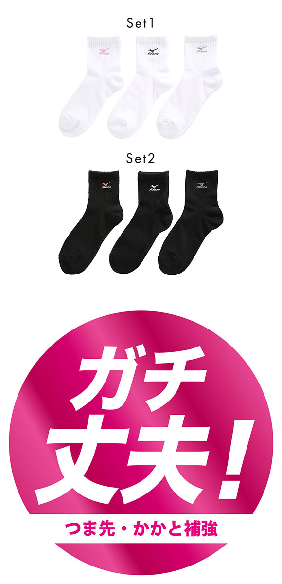 ミズノ MIZUNO 靴下 ソックス ショート丈 3足組 白 黒 刺繍 レディース 23-25cm