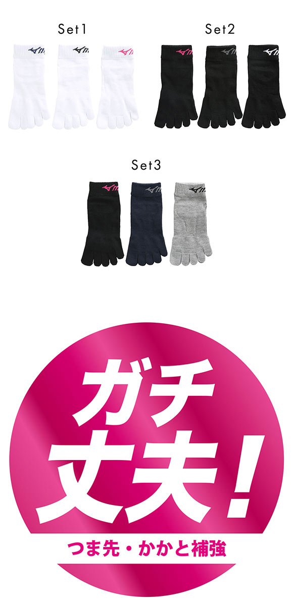 ミズノ MIZUNO ソックス スニーカー丈 靴下 3足組 5本指 白 黒 レディース 23-25cm