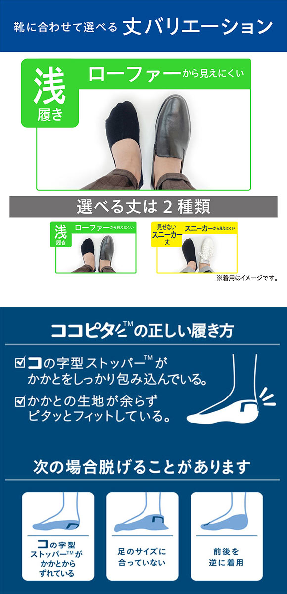 ココピタ KOKOPITA 靴下 ソックス 浅履き 3足組 フットカバー 無地 メンズ 25-27cm