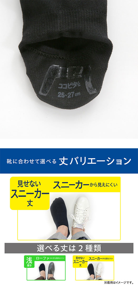 脱げないココピタ スニーカー専用設計 靴下 ソックス 深履き 見せないスニーカー丈 3足組 フットカバー メンズ 綿混 25-27cm 27-29cm
