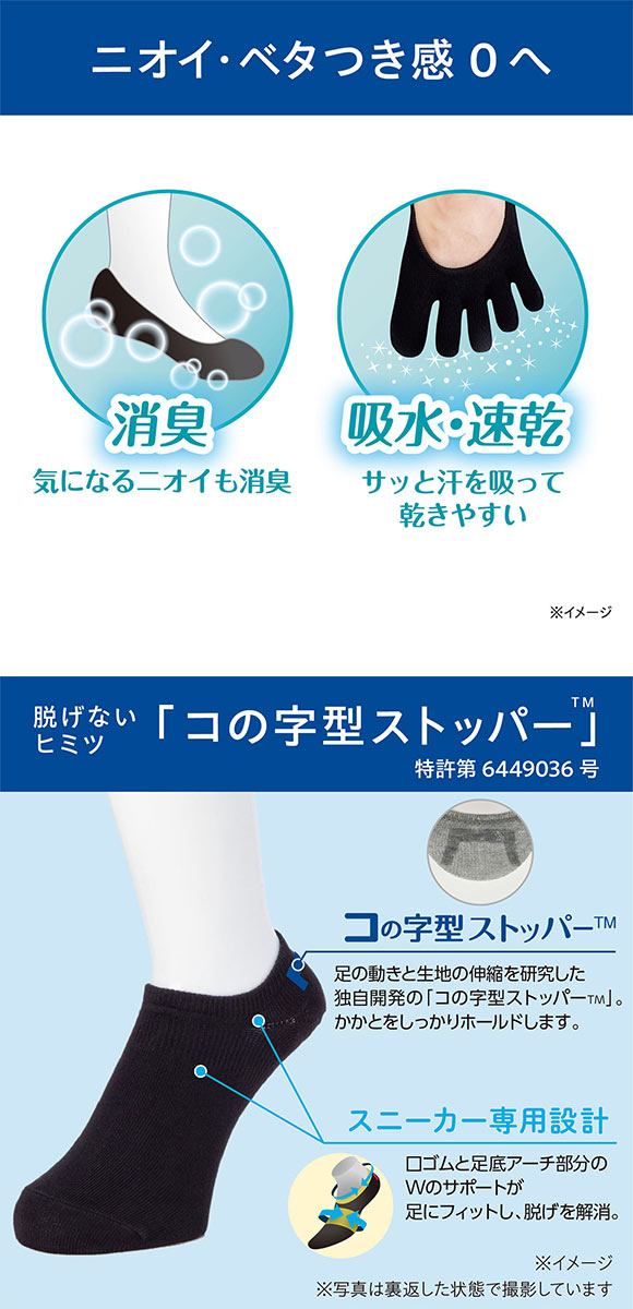 脱げないココピタプラス さらっと実感 見せないスニーカー丈 5本指 3足組 フットカバー 消臭 靴下 okamoto メンズ 25-27cm 27-29cm