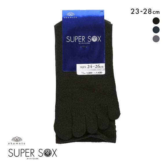 スーパーソックス 5本指 クルー丈 ムレない におわない 靴下 23-25cm 24-26cm 26-28cm SUPER SOX