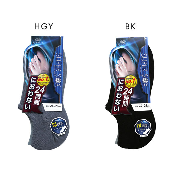 スーパーソックス SUPER SOX 深履き フットカバー ソックス ムレない におわない 靴下 24-26cm 26-28cm