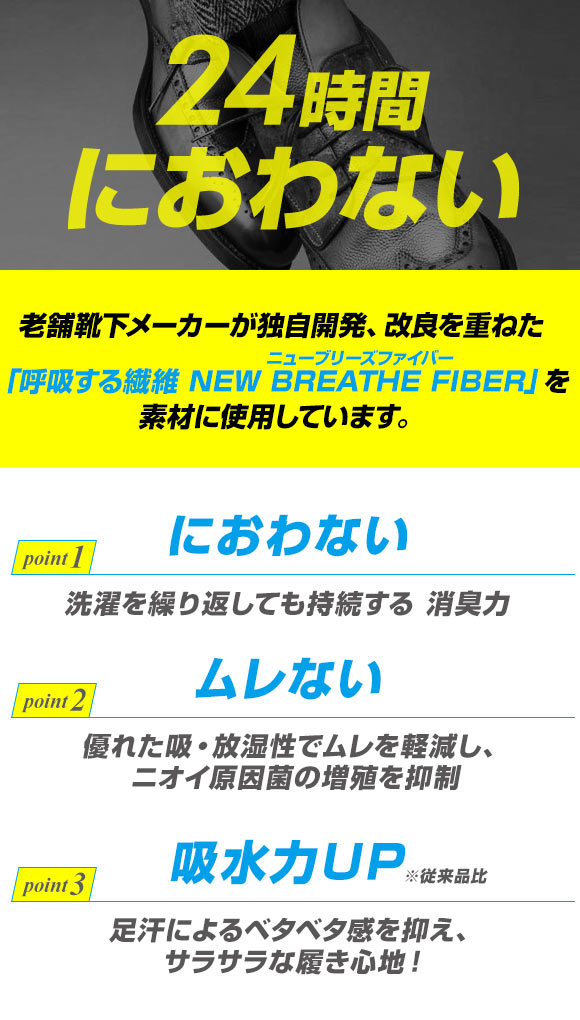 スーパーソックス SUPER SOX ストライプ クルー丈 ソックス ムレない におわない 靴下 23-25cm 24-26cm 26-28cm
