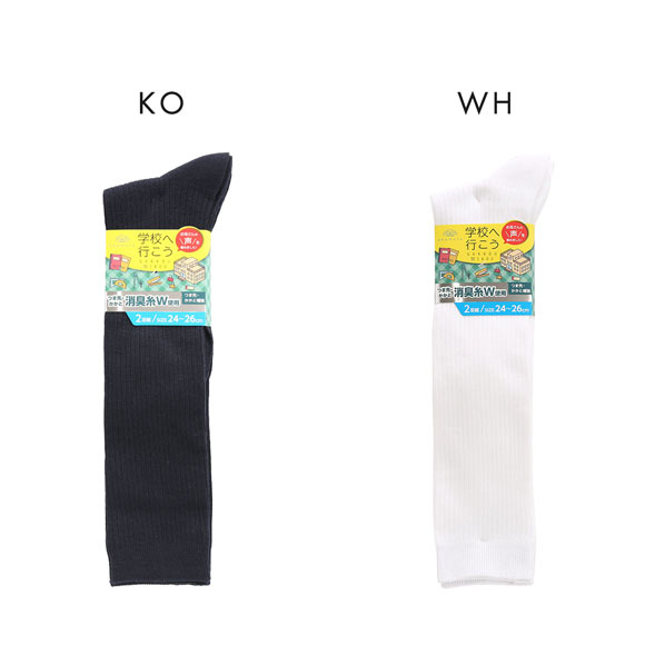 学校へ行こう 2足組 ハイソックス リブ キッズ ジュニア 靴下 24-26cm okamoto