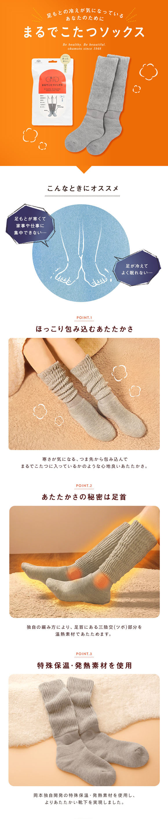 靴下サプリ とにかくあったかい まるでこたつソックス 靴下 ハイソックス レディース 冷え対策 発熱 23-25cm