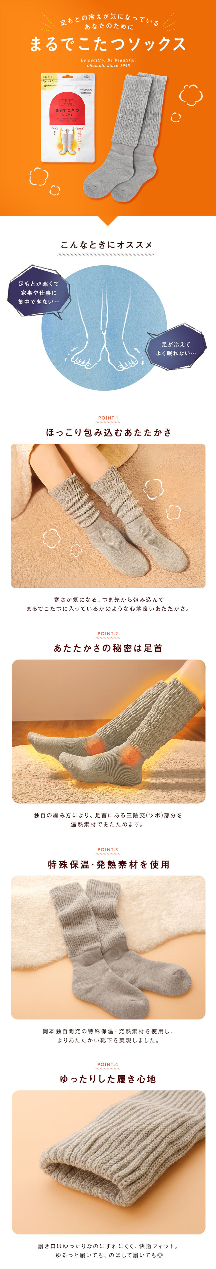 靴下サプリ とにかくあったかい まるでこたつソックス 靴下 ハイソックス レディース 冷え対策 発熱 23-25cm