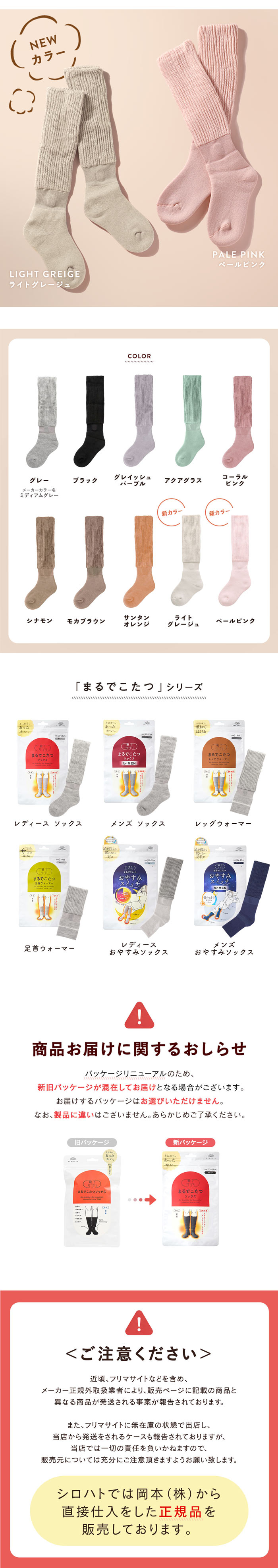 靴下サプリ とにかくあったかい まるでこたつソックス 靴下 ハイソックス レディース 冷え対策 発熱 23-25cm