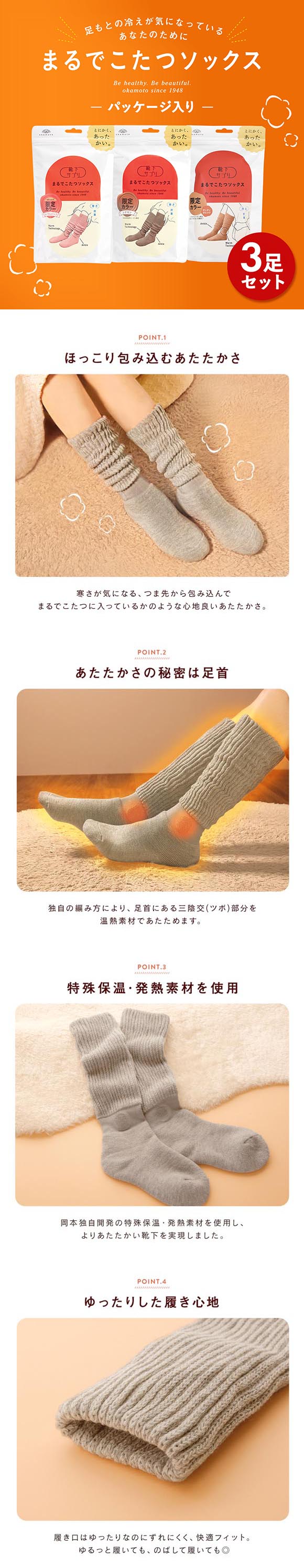 靴下サプリ とにかくあったかい まるでこたつソックス 三足組 靴下 ハイソックス レディース 冷え対策 発熱 23-25cm