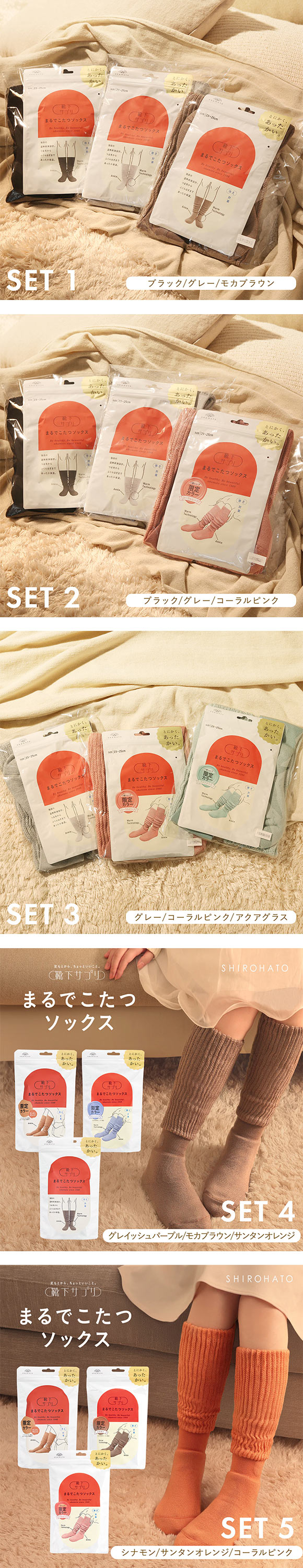 靴下サプリ とにかくあったかい まるでこたつソックス 福袋 三足組 靴下 ハイソックス レディース 冷え対策 発熱 23-25cm