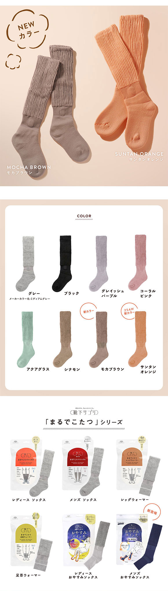 ご自分用メール便パック 靴下サプリ とにかくあったかい まるでこたつソックス 靴下 ハイソックス レディース 冷え対策 発熱 23-25cm