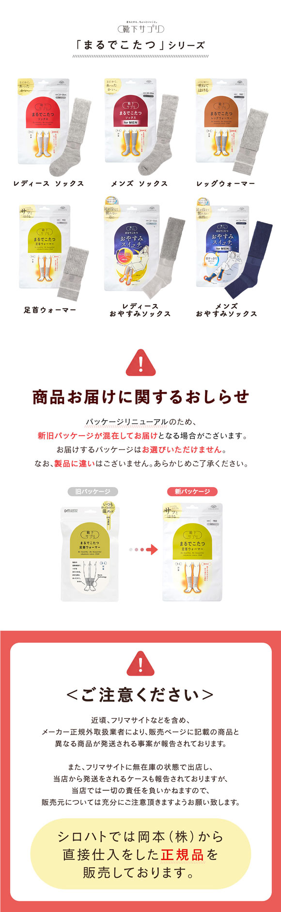 靴下サプリ とにかくあったかい まるでこたつ足首ウォーマー レディース メンズ 冷え対策 発熱