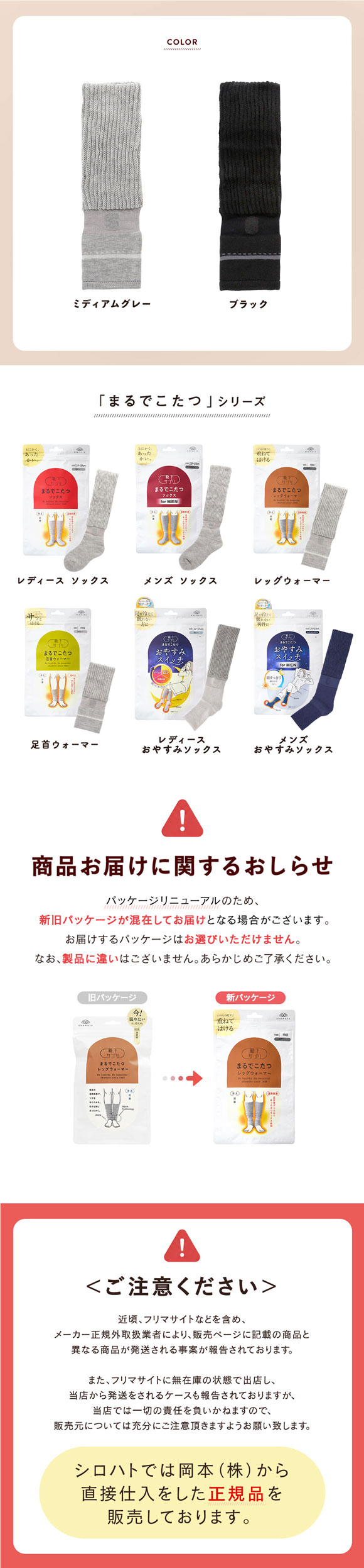 靴下サプリ とにかくあったかい まるでこたつレッグウォーマー レディース メンズ 冷え対策 発熱