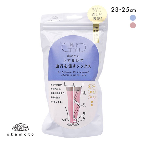 靴下サプリ うずまいて血行を促すソックス 寝ながら 靴下 着圧 レディース 23-25cm 日本製
