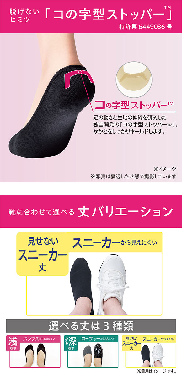 脱げないココピタプラス さらっと実感 見せないスニーカー丈 フットカバー 3足組 消臭 メッシュ 吸水速乾 ソックス 靴下 21-23cm 23-25cm