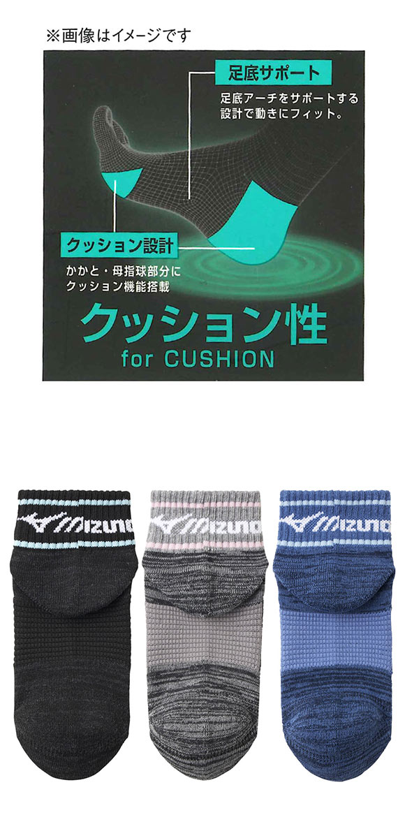 ミズノ MIZUNO RUN&WALK ソックス スニーカー丈 靴下 3足組 足底パイル レディース 23-25cm