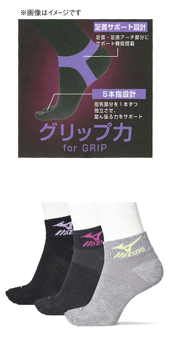 ミズノ MIZUNO RUN&WALK ソックス スニーカー丈 靴下 3足組 5本指 サポート スポーツ レディース 23-25cm