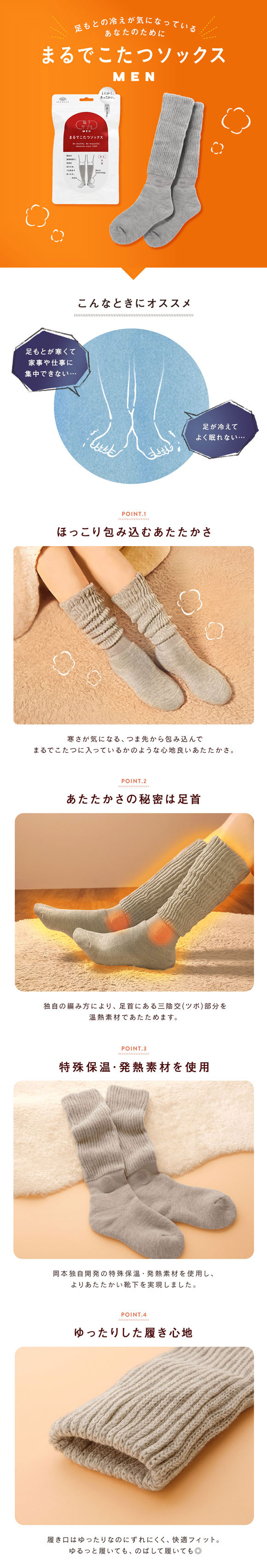 靴下サプリ とにかくあったかい まるでこたつソックス 靴下 メンズ ハイソックス 発熱 冷え対策 25-27cm