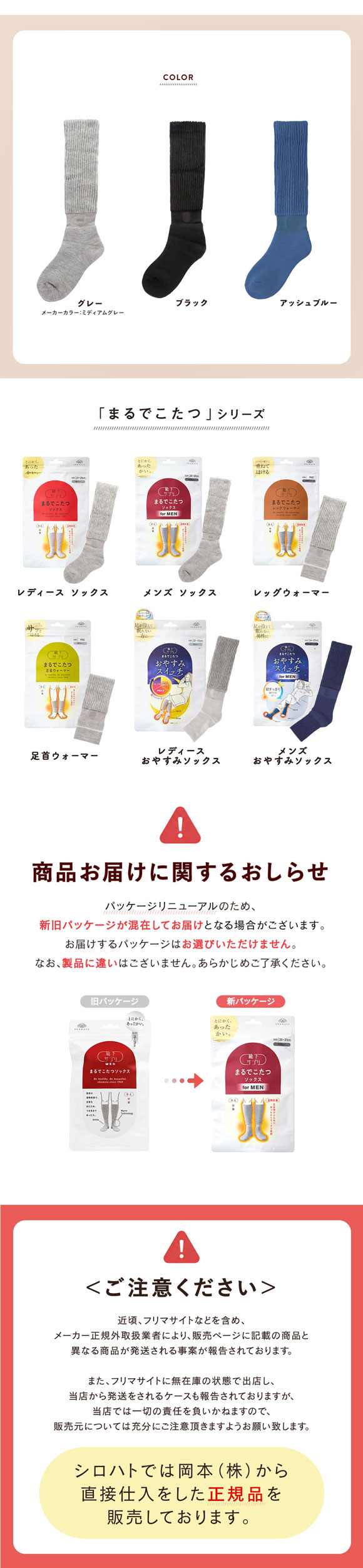 靴下サプリ とにかくあったかい まるでこたつソックス 靴下 メンズ ハイソックス 発熱 冷え対策 25-27cm
