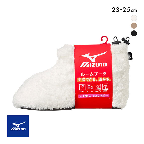 ミズノ ボアルームブーツ レディース 23-25cm MIZUNO ROOM