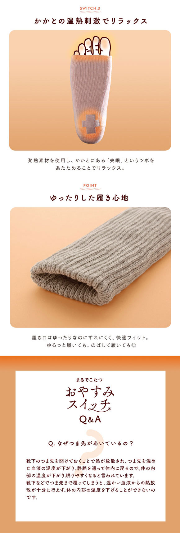 靴下サプリ おやすみスイッチ まるでこたつ 足先カットソックス レディース あったか靴下 ルームソックス レッグウォーマー 22-25cm