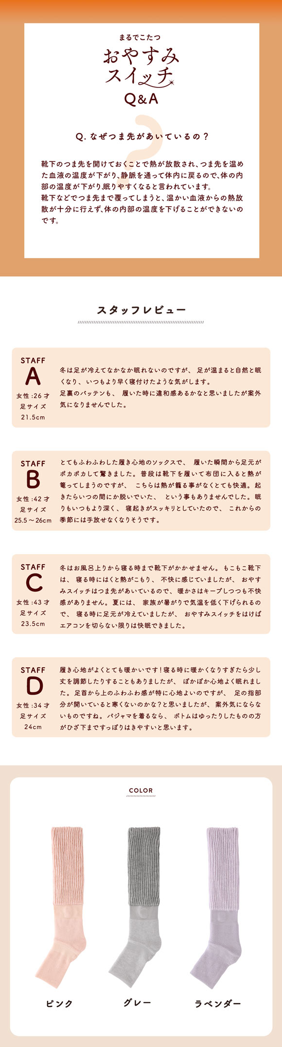 靴下サプリ おやすみスイッチ まるでこたつ 足先カットソックス レディース あったか靴下 ルームソックス レッグウォーマー 22-25cm