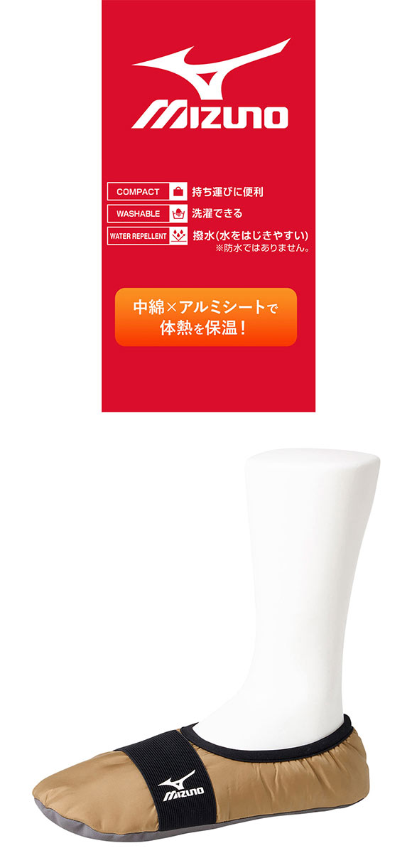 ミズノ ルームシューズ 撥水 バンド付き メンズ 25-27cm MIZUNO ROOM