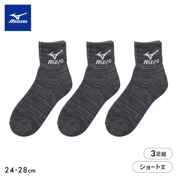 ミズノ WARM SOCKS ソックス 14cm丈 ショート丈 3足組 あったか フートパイル 厚地 ルームソックス 靴下 メンズ MIZUNO