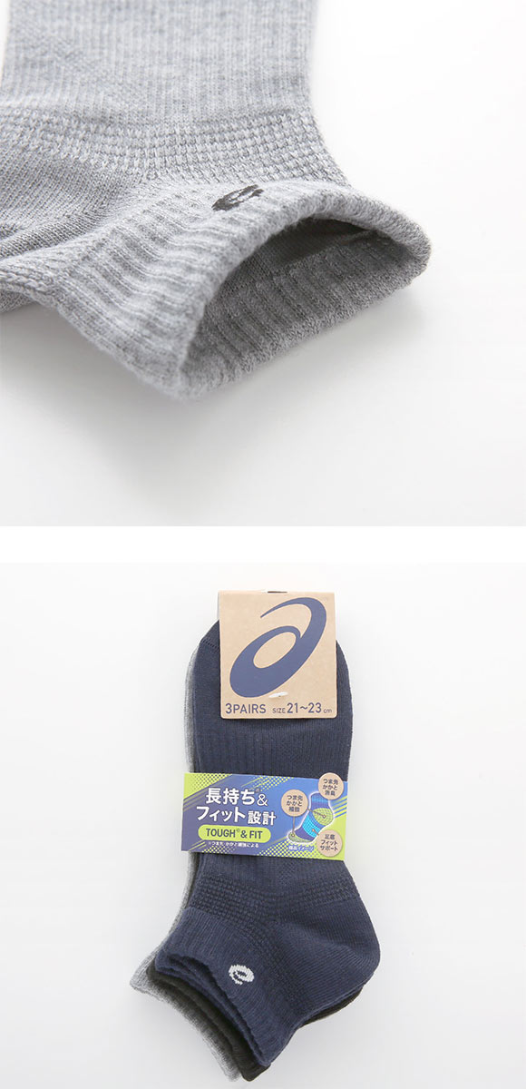 アシックス スニーカー丈 ソックス 異色アソート 3足組 ASICS キッズ