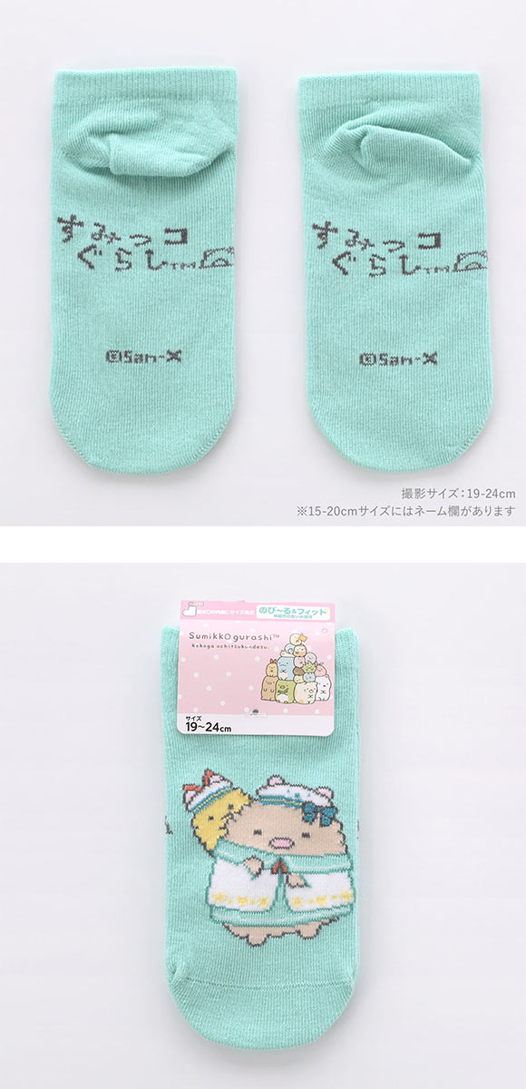 すみっコぐらし ソックス かつえび スニーカー丈 ジュニア キッズ 靴下 15-20cm 19-24cm