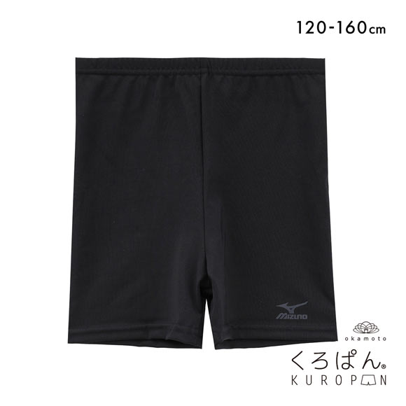 くろぱん ミズノ キッズ オーバーパンツ ショート丈 吸水速乾 ストレッチ スポーツ 学校 部活 ジュニア 女の子 115-165 KUROPAN