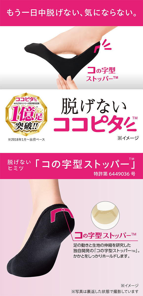 脱げないココピタ フットカバー 浅め 綿混 スニーカー ソックス 靴下 丸編み レディース 21-23cm 23-25cm KOKOPITA