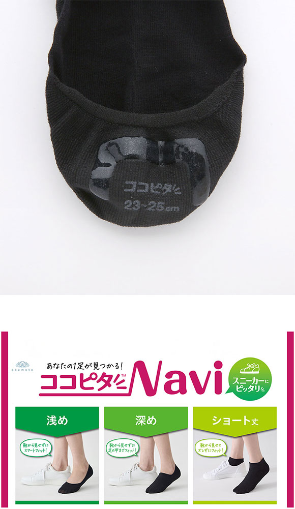 脱げないココピタ フットカバー 浅め 綿混 スニーカー ソックス 靴下 丸編み レディース 21-23cm 23-25cm KOKOPITA