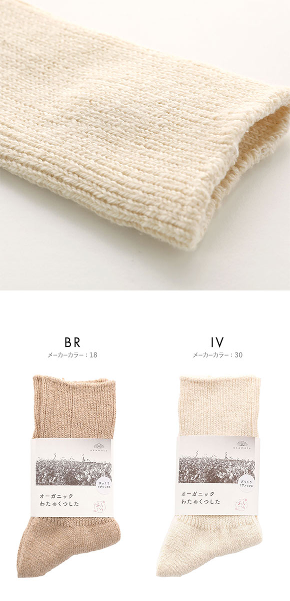 ASHI GOROMO アシゴロモ クルー丈 ゆったりしたリブ編みのソックス 日本製 婦人靴下 レディース 23-25cm