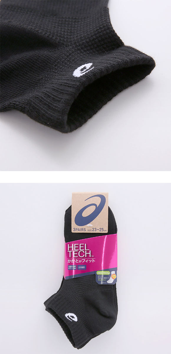 アシックス 無地 黒ソックス 3足組 8.5cm ASICS レディース