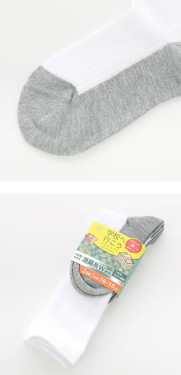 学校へ行こう スクールソックス 2足セット ハイソックス 消臭 丈夫 足底切り替え キッズ 学生 16-18cm 19-21cm 22-24cm okamoto