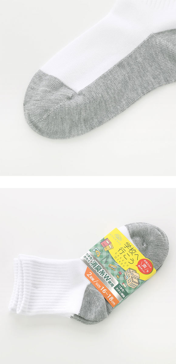 学校へ行こう スクールソックス 2足セット ショート丈 消臭 丈夫 足底切り替え 靴下 キッズ 学生 16-18cm 19-21cm 22-24cm okamoto