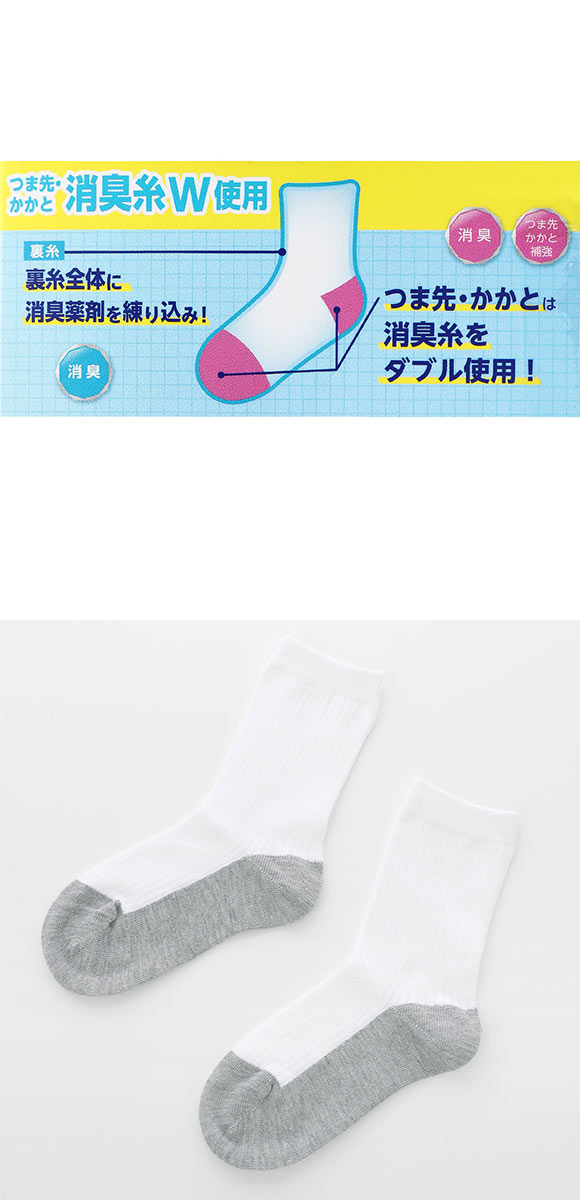 学校へ行こう スクールソックス 2足セット クルー丈 消臭 丈夫 足底切り替え キッズ 靴下 学生 16-18cm 19-21cm 22-24cm okamoto