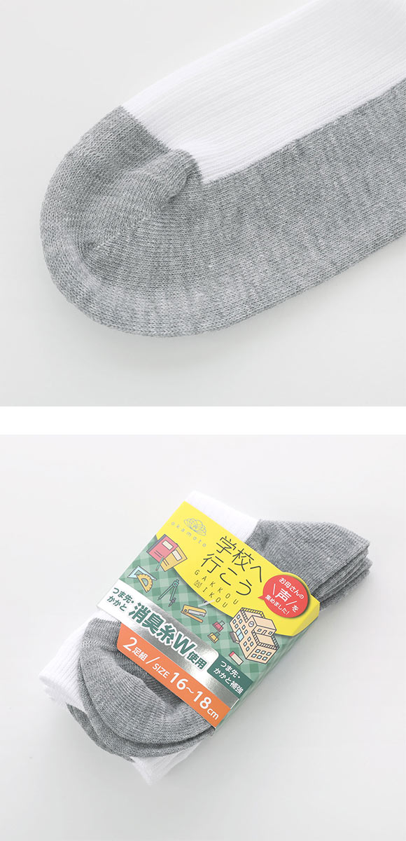 学校へ行こう スクールソックス 2足セット クルー丈 消臭 丈夫 足底切り替え キッズ 靴下 学生 16-18cm 19-21cm 22-24cm okamoto