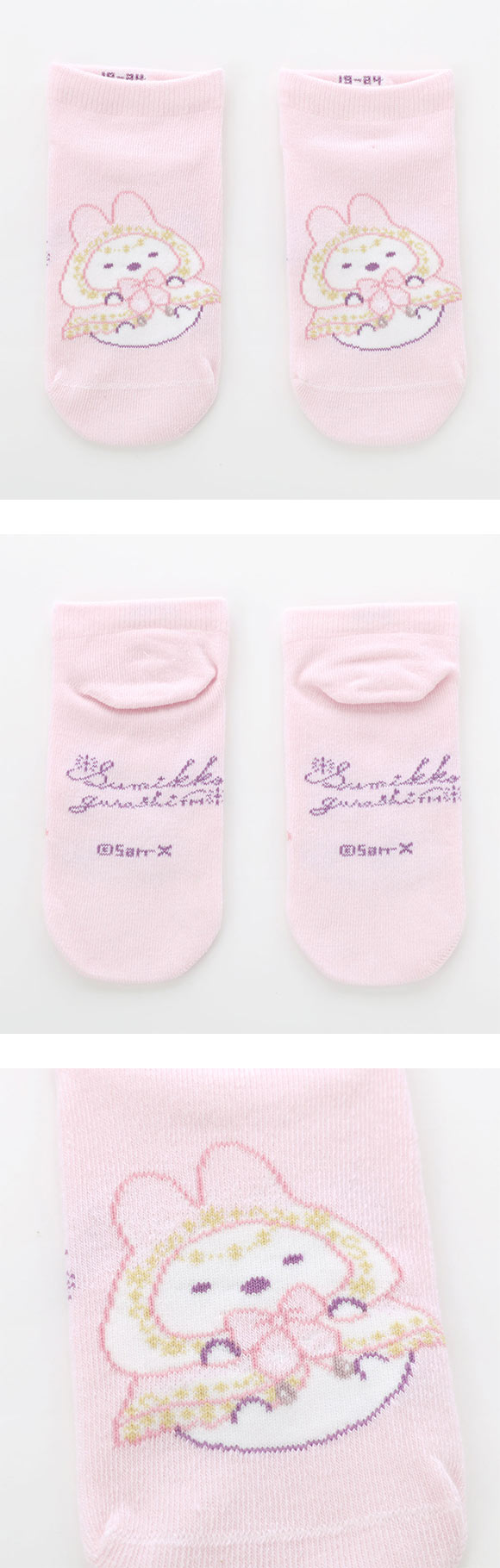 すみっコぐらし ソックス しろくま おまじない スニーカー丈 ジュニア キッズ 靴下 15-20cm 19-24cm